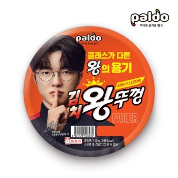 팔도) 김치왕뚜껑