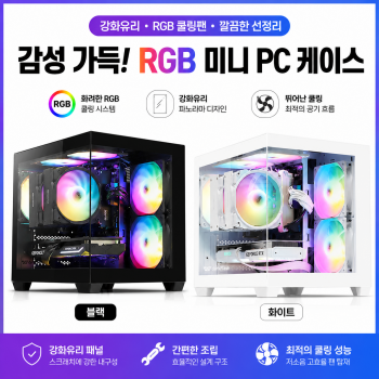 darkFlash DCM30 RGB 강화유리 미니타워 케이스