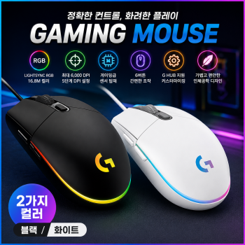 로지텍 G102IC 2세대 LIGHTSYNC 게이밍 유선마우스