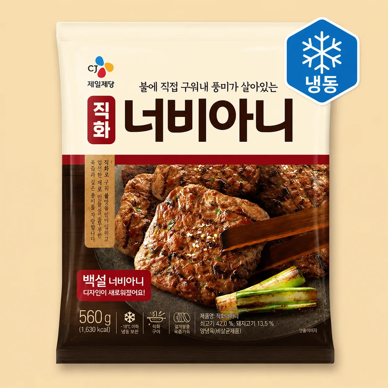 CJ제일제당 직화 너비아니 (냉동), 560g,