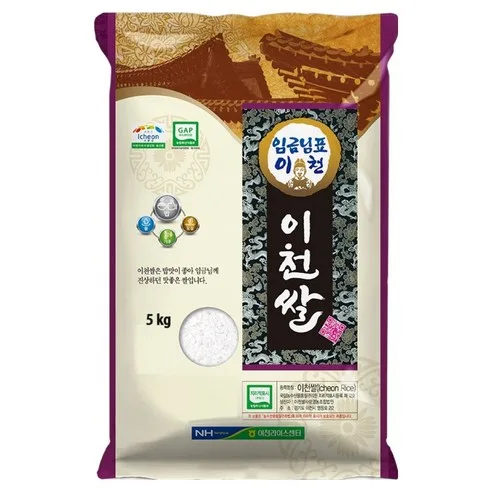 이천남부농협 GAP 인증 임금님표 이천쌀 특등급