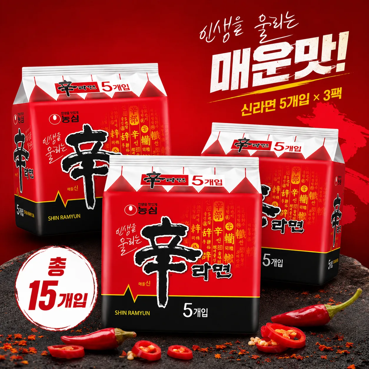 농심 신라면 120g, 15개