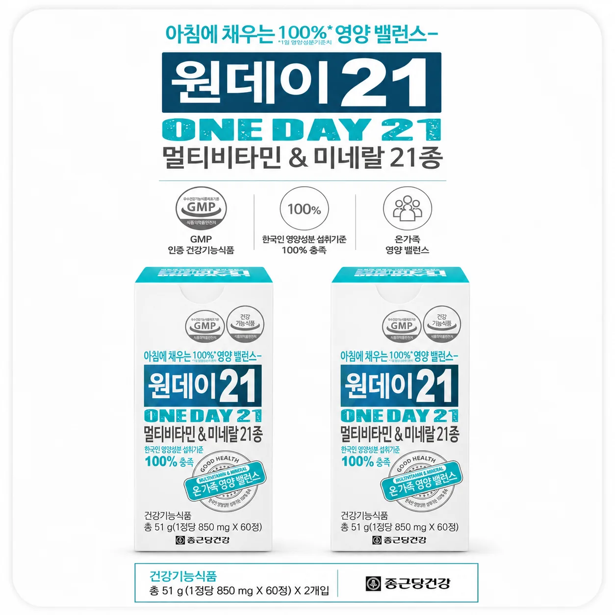 종근당건강 원데이21 멀티비타민 & 미네랄21종, 60정, 2개