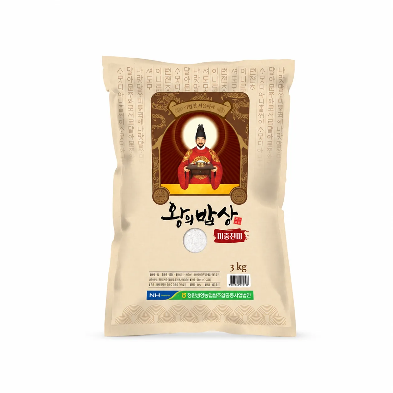 청원생명농협 왕의밥상 백미 상등급 3k