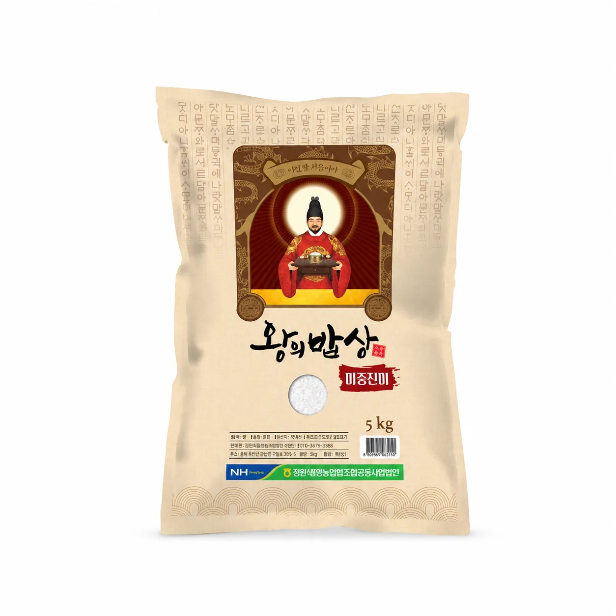 청원생명농협 왕의밥상 백미 상등급 5kg,