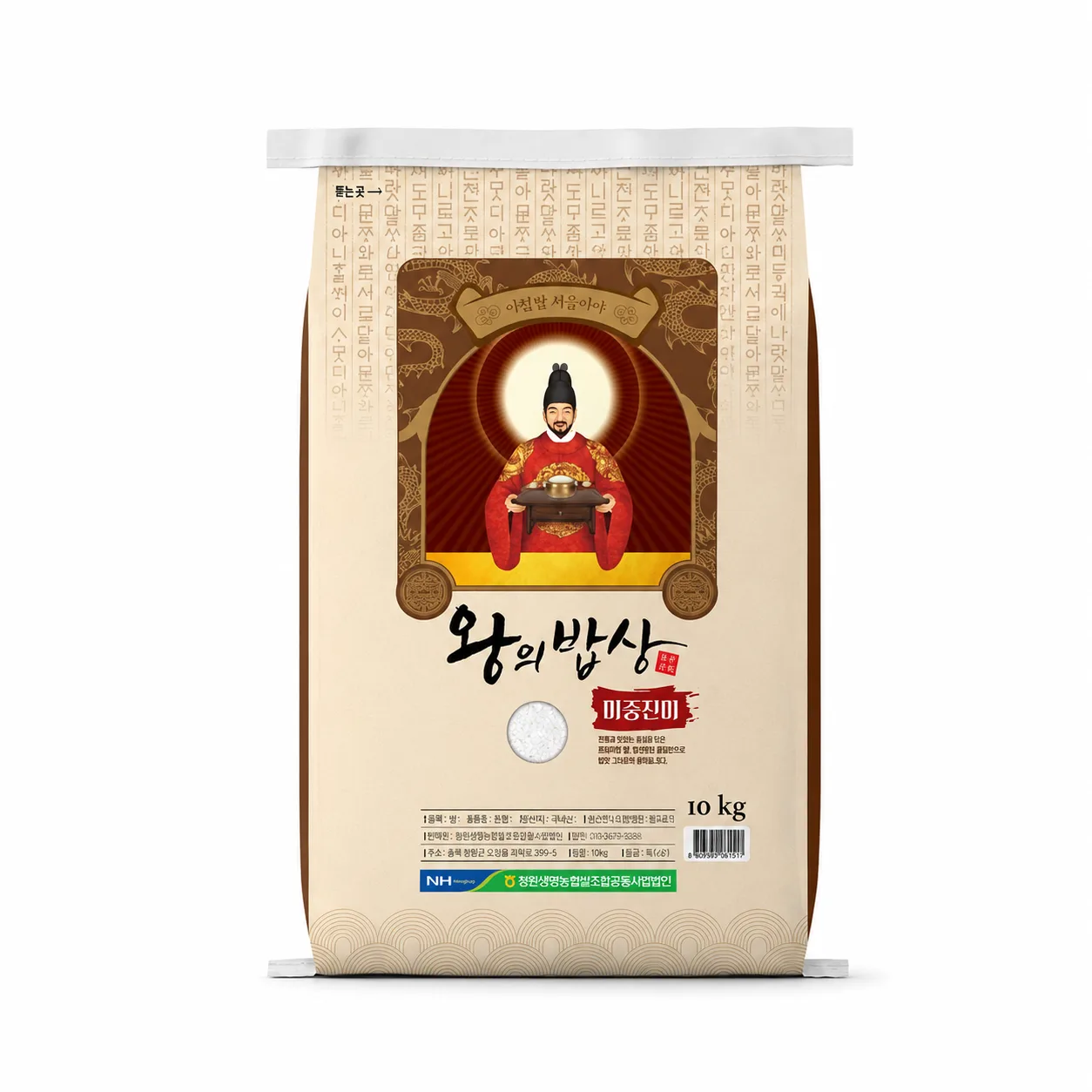 청원생명농협 왕의밥상 백미 상등급 10kg,